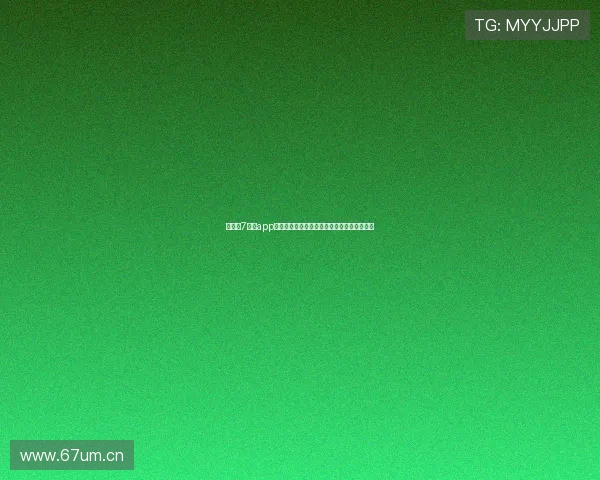 围绕小7直播app打造多元互动娱乐新体验引领潮流直播新时代